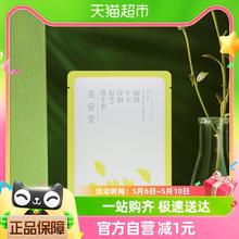 88VIP会员：美壹堂 维生素原B5滢润补水面膜1片保湿舒缓修护水嫩护肤敏肌可用