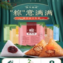 言禧礼粽 2颗装礼盒 300g