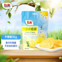 Dole 都乐 一片柠檬圈35g 果脯 蜜饯果干 休闲零食 办公室小吃