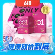 jissbon 杰士邦 唯玫礼盒 001安全套套装 21只装（001馥郁玫瑰*12只+玫瑰润滑 5ml*9支）