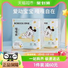 88VIP会员：BoBDoG 巴布豆 嘎嘎裤XL码22片2包
