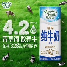 纽麦福 精粹 全脂纯牛奶 250ml*24盒