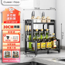 CUBBY ROO 厨房置物架家用台面多功能筷子筒刀架调味料油盐酱醋多层调料架