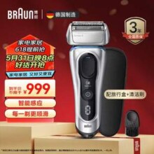 Braun 博朗 8330s 电动剃须刀