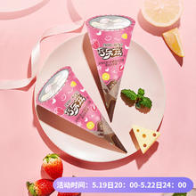 yili 伊利 巧乐兹4种口味中脆筒自选 （任选30件）+赠甄稀冰淇淋1支