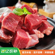 鲜京采 进口原切牛肉块 1kg