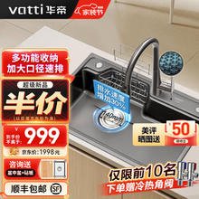 VATTI 华帝 厨房水槽大单槽日式聚宝盆水槽大口径纳米304不锈钢洗菜盘收纳篮 75*48- 75*48cm
