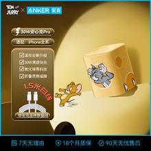百亿补贴：Anker 安克 安心充Pro充电头30W
