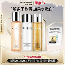 la pramol 里海之谜 水光宝盒组合补水保湿紧致嫩肤细嫩透亮修护肤面部spa