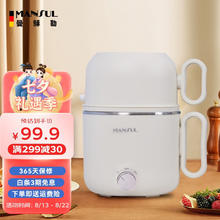 MANSUL 曼稣勒 1.2L德国多用途电煮锅