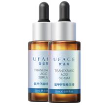 uface 优斐斯 氨甲环酸精华液2瓶礼盒装 传明酸5%高浓度强吸收礼物 20ml*2
