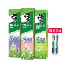 5件套 好来黑人茶倍健组合装90g*3+牙刷*2
