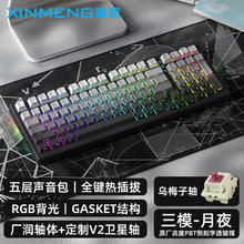 XINMENG 新盟 TECHNOLOGY）X98PRO有线无线蓝牙三模机械键盘热插拔RGB背光Gasket结构游戏办公键盘月夜-乌梅子轴