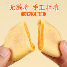 88VIP会员：珍丽友 包邮珍丽友无蔗糖南瓜饼250g健康早餐面包饱腹粗粮糕点小零食点心