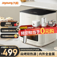 Joyoung 九阳 KL80-V588 焱烤双热源 空气炸锅 8L