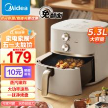 Midea 美的 KZ50M4-707 空气炸锅 5L