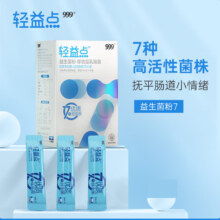 需关注店铺：华润999 益生菌冻干粉乳酸菌 2500亿活性菌株*5条装