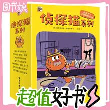 图书秒杀、PLUS会员：《侦探猫系列》（套装共7册）