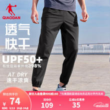 QIAODAN 乔丹 运动裤男休闲裤子男夏季透气速干冰丝防晒裤跑步束脚裤