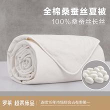 LUOLAI 罗莱家纺 蚕丝被100%桑蚕丝冬被子母二合一被空调春秋被子被芯四季通用