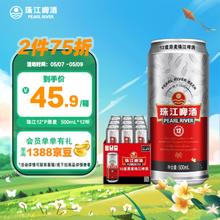 珠江啤酒 12度 珠江原麦啤酒 500mL 12罐 整箱装