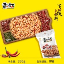 黄飞红麻辣花生分享装多规格露营野餐休闲零食坚果下酒菜下酒花生米 麻辣花生42g8袋