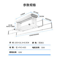 雷士照明 NVC雷士 电动晾衣机 智能遥控晾衣架 （前15分钟）