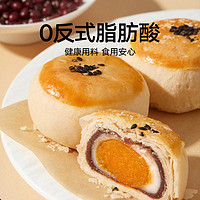喵满分 红豆蛋黄蛋黄酥330g*3件+赠330g*1件