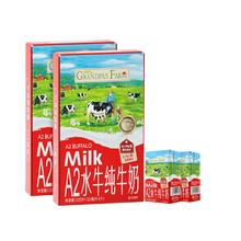 爷爷的农场A2水牛奶纯牛奶