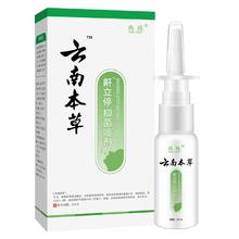 冉烁 云南本草鼾立停 20ml