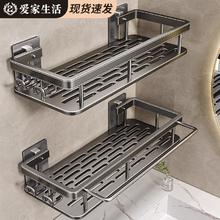 百亿补贴：爱家生活 卫浴置物架子免打孔浴室卫生间置物架洗漱台用品壁挂沐浴露收纳架