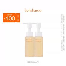 惊喜体验 雪花秀顺行柔和洁颜泡沫50ml*2
