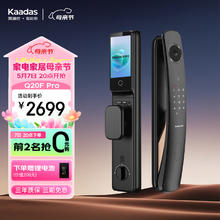 kaadas 凯迪仕 智能门锁可视猫眼密码锁指纹锁 人脸识别智能锁 Q20F Pro