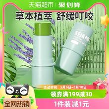 88VIP会员：RUNBEN 润本 儿童款叮叮舒缓棒 6.5g
