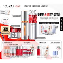 PROYA 珀莱雅 早c晚a30ml+红宝石轻润霜 护肤品套装 化妆品礼盒 母亲节礼物