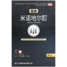 临期品：蔓迪 米诺地尔町 60ml*3瓶