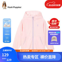 暇步士 童装 儿童防晒薄外套