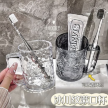 限新用户！仙莉丝 冰川纹漱口杯