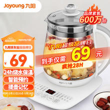 Joyoung 九阳 DGD1506BQ 养生壶 1.5L 白色