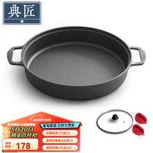 EDGING 典匠 平底锅煎锅铸铁无涂层早餐烙饼煎蛋牛排炒菜生铁电磁炉燃气灶通用 VC双耳煎锅 28cm