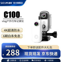 SJCAM 速影C100拇指4k防抖运动相机360穿戴摩托车自行车头盔骑行行车记录仪