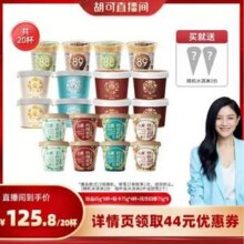 八喜 冰淇淋组合 共20杯（珍品65g*8杯+轻卡75g*4杯+风华75g*8杯）赠冰淇淋2份
