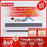 某东京造 晚安地球旗舰款弹簧床垫 0压记忆棉 双层弹簧席梦思床垫1.8×2米