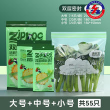 GENSHEEN 洁鲜生 密封袋食品级冰箱收纳保鲜双筋密实袋储物防潮辅食户外分装自封袋 共55只20+20+15只