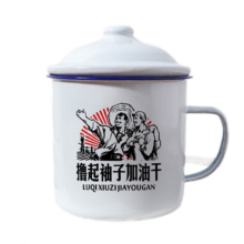 PLUS会员：贝瑟斯 搪瓷杯 带盖 510ml
