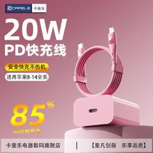 CAFELE 卡斐乐 20W苹果PD快充套装适用iPhone14/15/11/8苹果充电线充电器