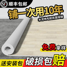 地板革水泥地直接铺加厚耐磨防水防滑家用20m²pvc塑胶阻燃地板贴