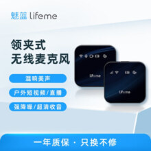 魅蓝无线领夹麦克风小蜜蜂收音器拍视频采访录音主播声卡直播全套配音设备魅族ML30黑色
