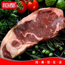 恒都 牛排套餐 牛肉生鲜牛排谷饲冷冻  多规格可选 150g*5件