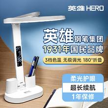 HERO 英雄 LED台灯护眼灯学习办公长续航宿舍儿童书桌卧室床头充插 白色条形灯头 T103（有屏）